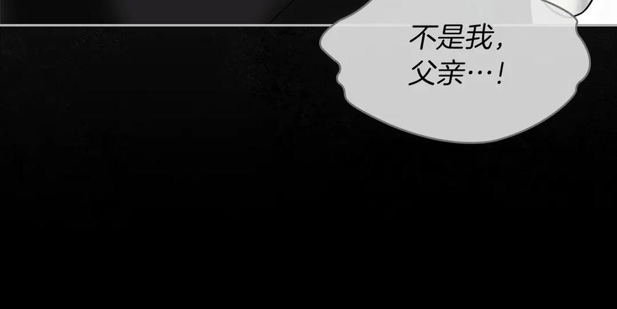 《我才是真正的家主》第4话 我想亲眼看看她 第196页