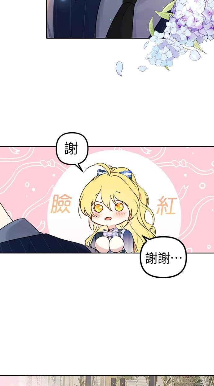 《我的婆家很爱我》第4话 第29页
