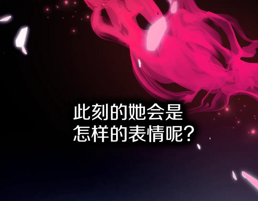 《我才是真正的家主》第4话 我想亲眼看看她 第91页