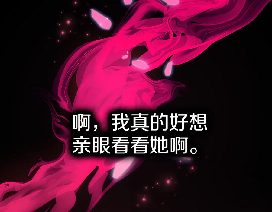 《我才是真正的家主》第4话 我想亲眼看看她 第88页