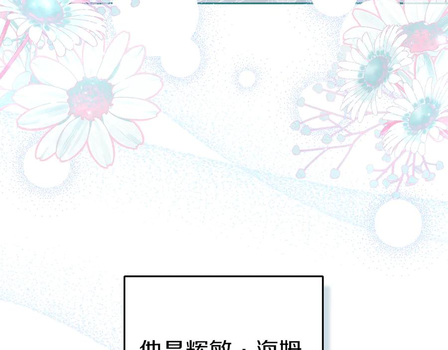 《我才是真正的家主》第4话 我想亲眼看看她 第156页