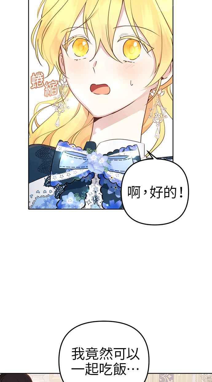 《我的婆家很爱我》第4话 第26页