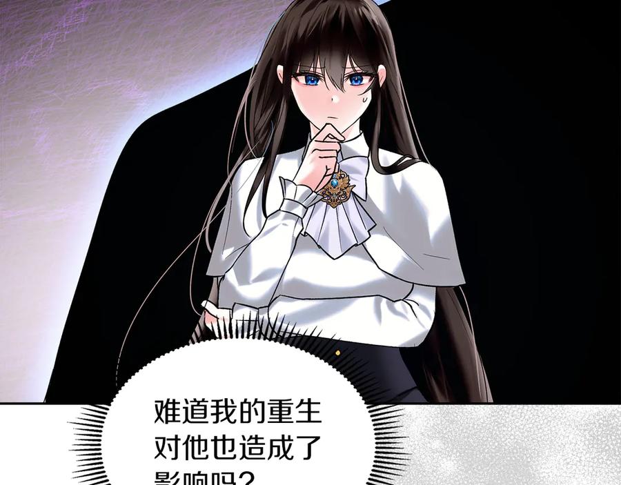 《我才是真正的家主》第4话 我想亲眼看看她 第126页