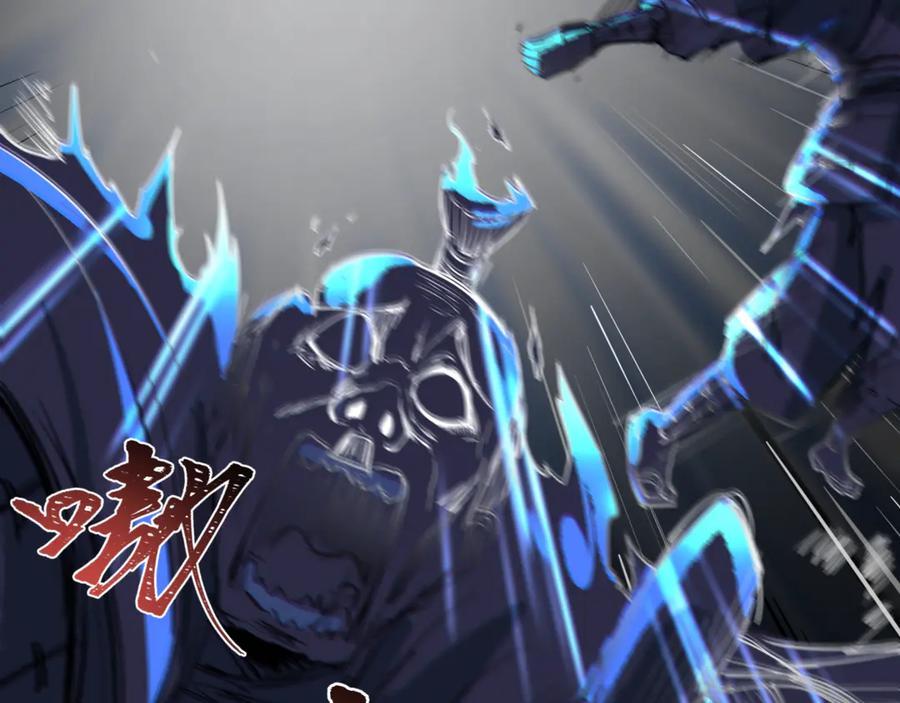 全球诡异时代 第396话 扶桑篇-登陆扶桑！ 第88页