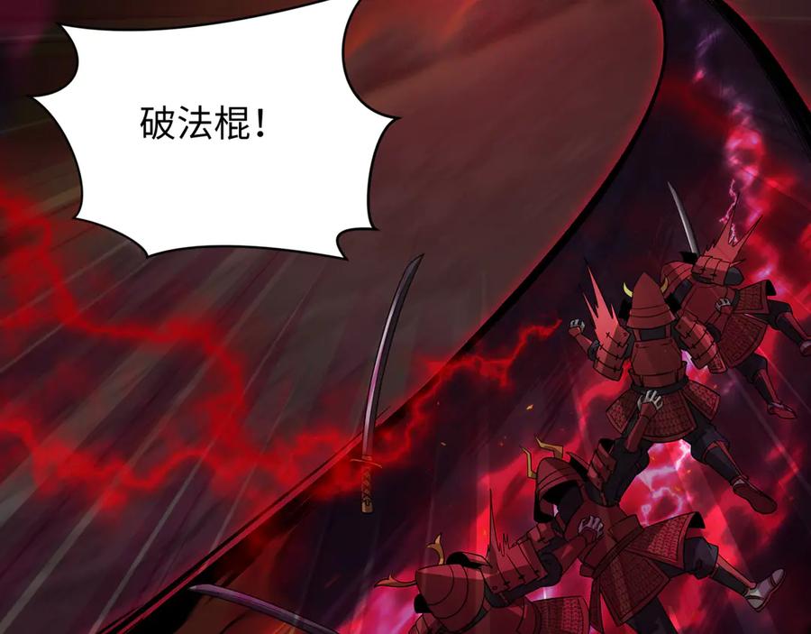 全球诡异时代 第396话 扶桑篇-登陆扶桑！ 第62页