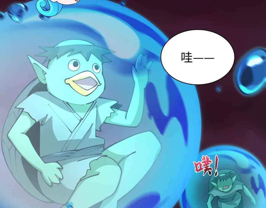 全球诡异时代 第396话 扶桑篇-登陆扶桑！ 第131页