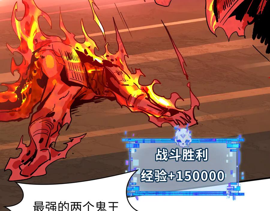 全球诡异时代 第396话 扶桑篇-登陆扶桑！ 第108页