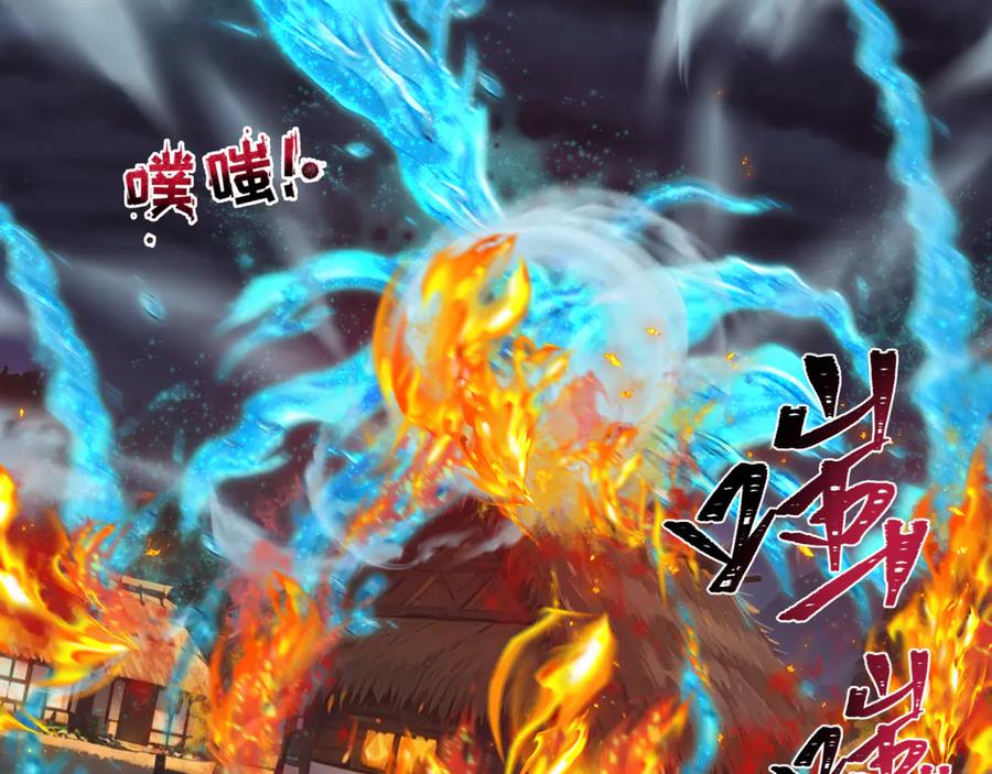 全球诡异时代 第396话 扶桑篇-登陆扶桑！ 第135页