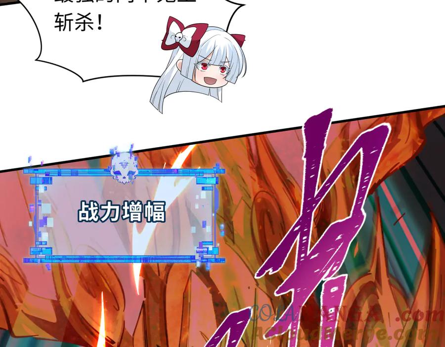 全球诡异时代 第396话 扶桑篇-登陆扶桑！ 第109页