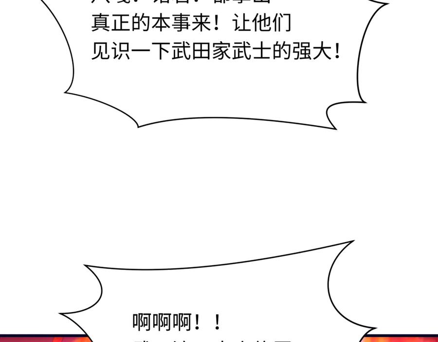 全球诡异时代 第396话 扶桑篇-登陆扶桑！ 第92页