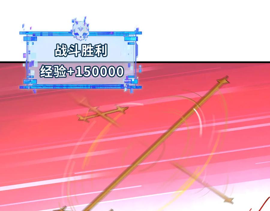 全球诡异时代 第396话 扶桑篇-登陆扶桑！ 第106页