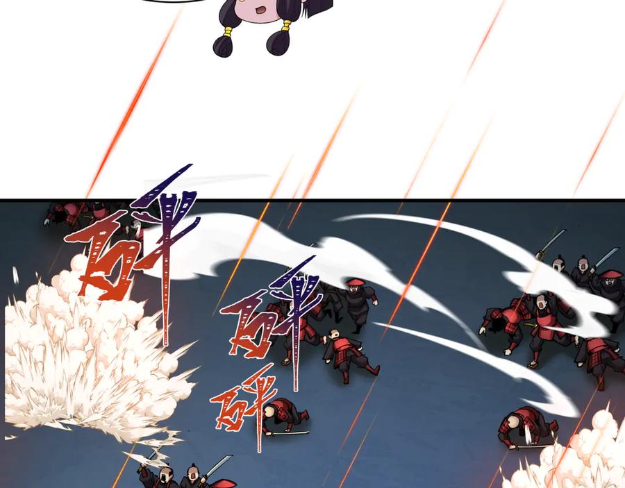 全球诡异时代 第396话 扶桑篇-登陆扶桑！ 第118页