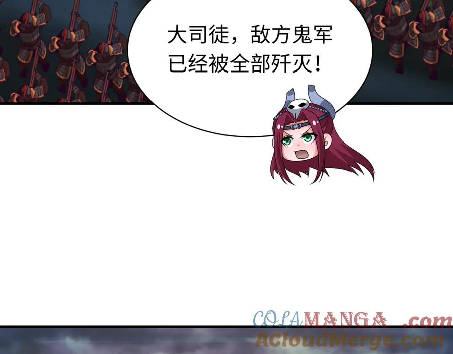 全球诡异时代 第396话 扶桑篇-登陆扶桑！ 第121页