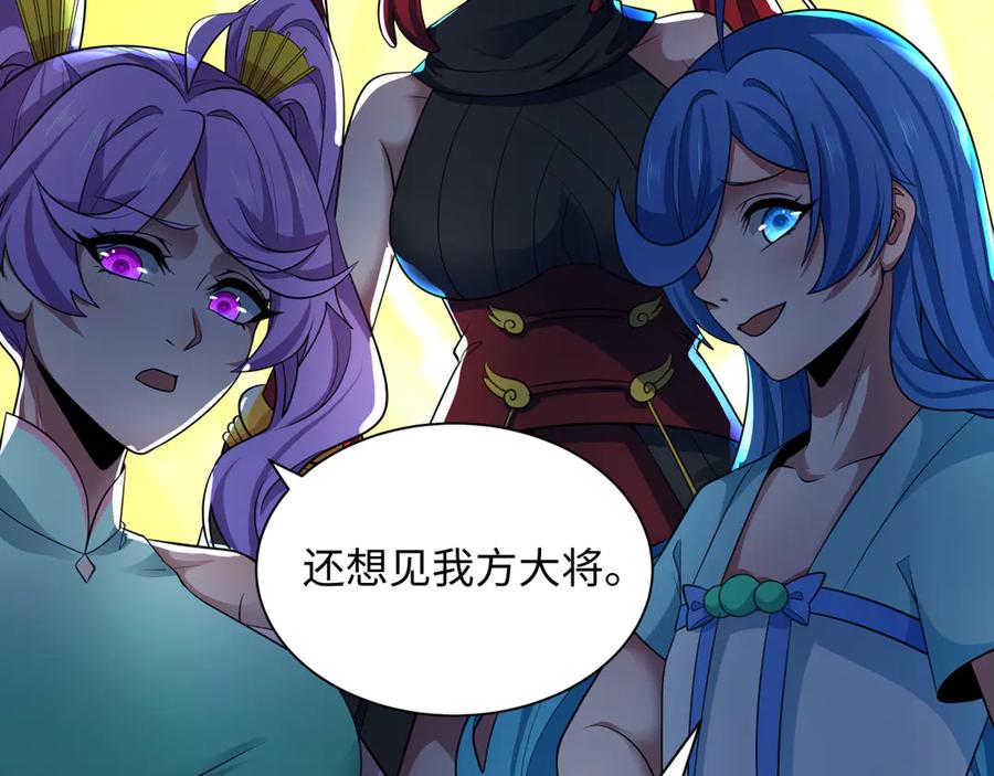 全球诡异时代 第396话 扶桑篇-登陆扶桑！ 第71页