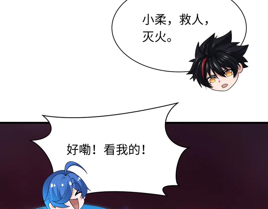 全球诡异时代 第396话 扶桑篇-登陆扶桑！ 第130页