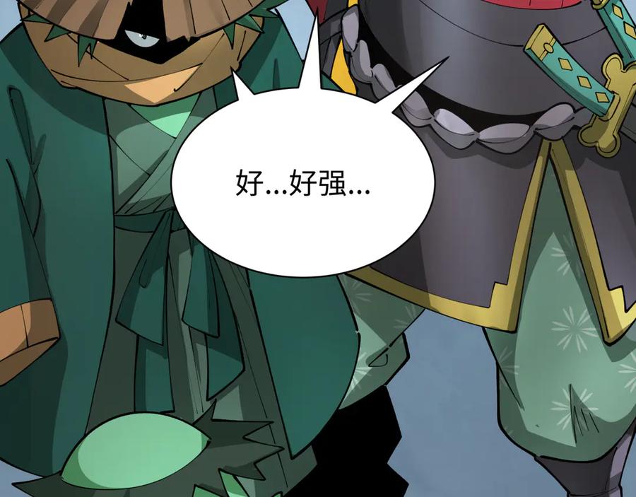 全球诡异时代 第396话 扶桑篇-登陆扶桑！ 第128页