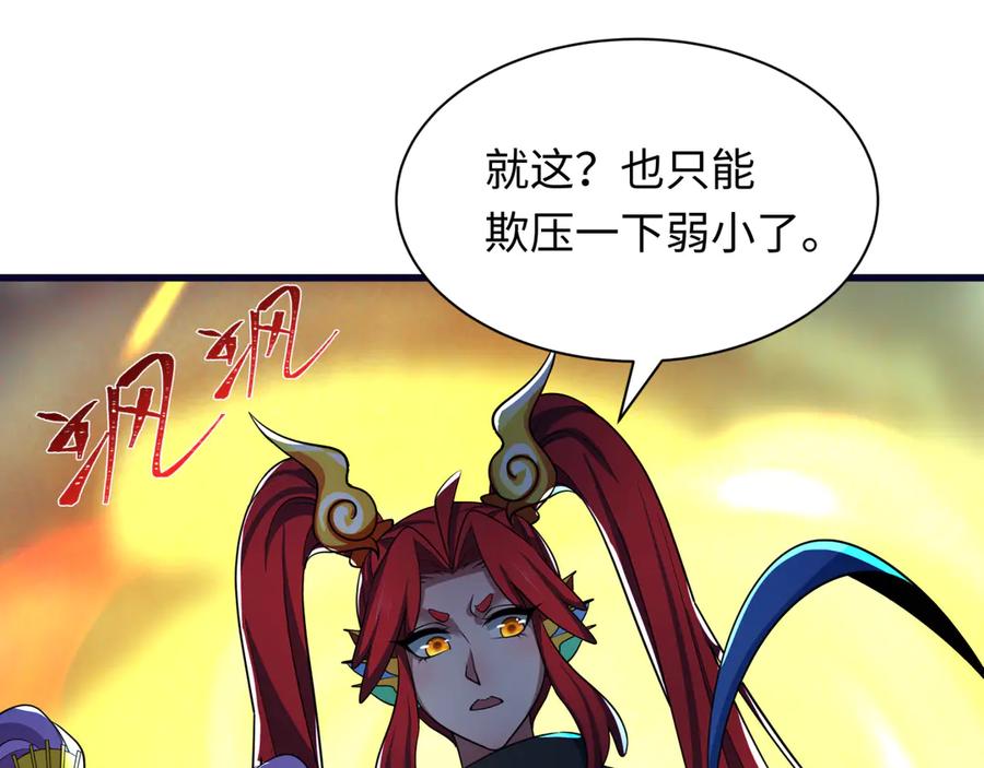 全球诡异时代 第396话 扶桑篇-登陆扶桑！ 第70页