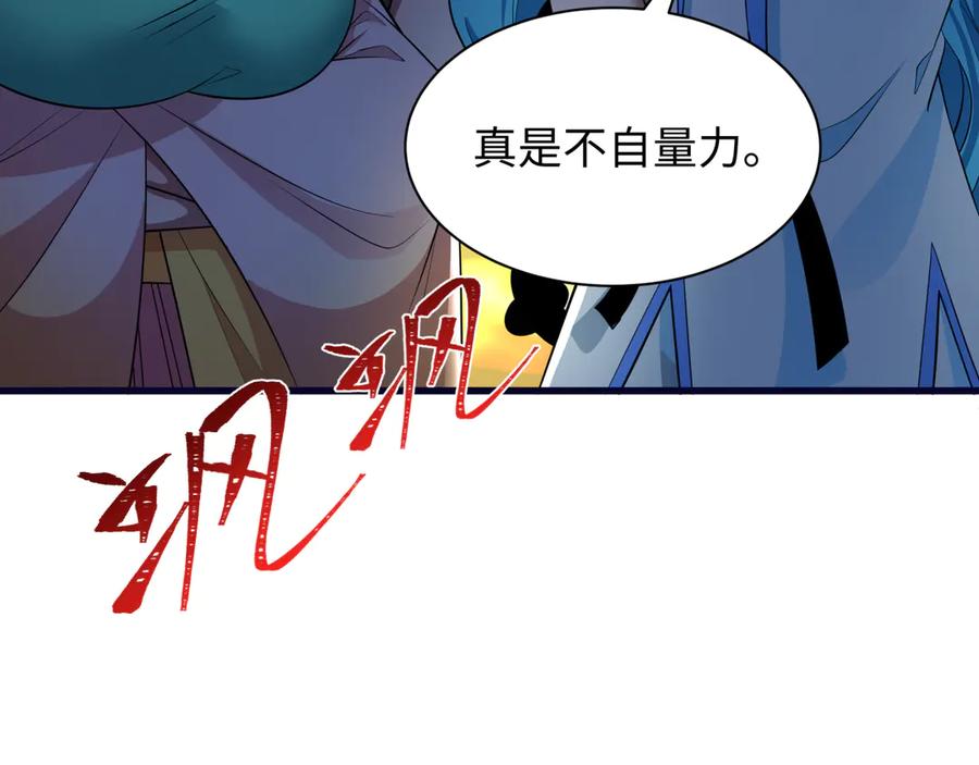 全球诡异时代 第396话 扶桑篇-登陆扶桑！ 第72页