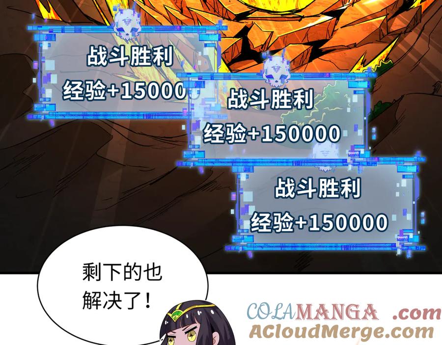 全球诡异时代 第396话 扶桑篇-登陆扶桑！ 第117页