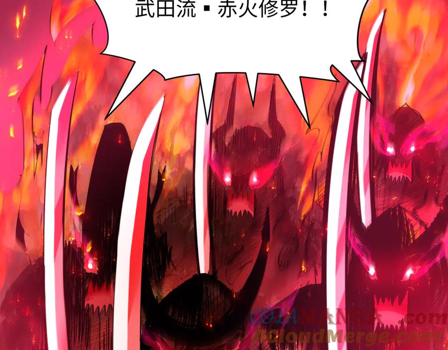 全球诡异时代 第396话 扶桑篇-登陆扶桑！ 第93页