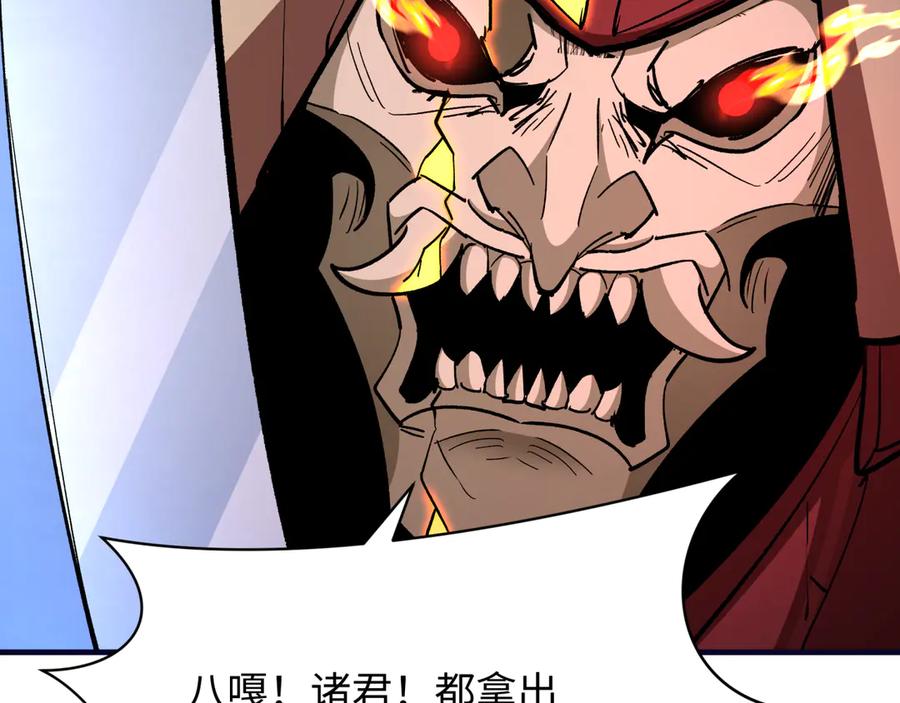 全球诡异时代 第396话 扶桑篇-登陆扶桑！ 第91页