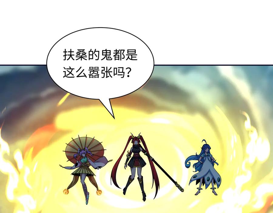 全球诡异时代 第396话 扶桑篇-登陆扶桑！ 第66页