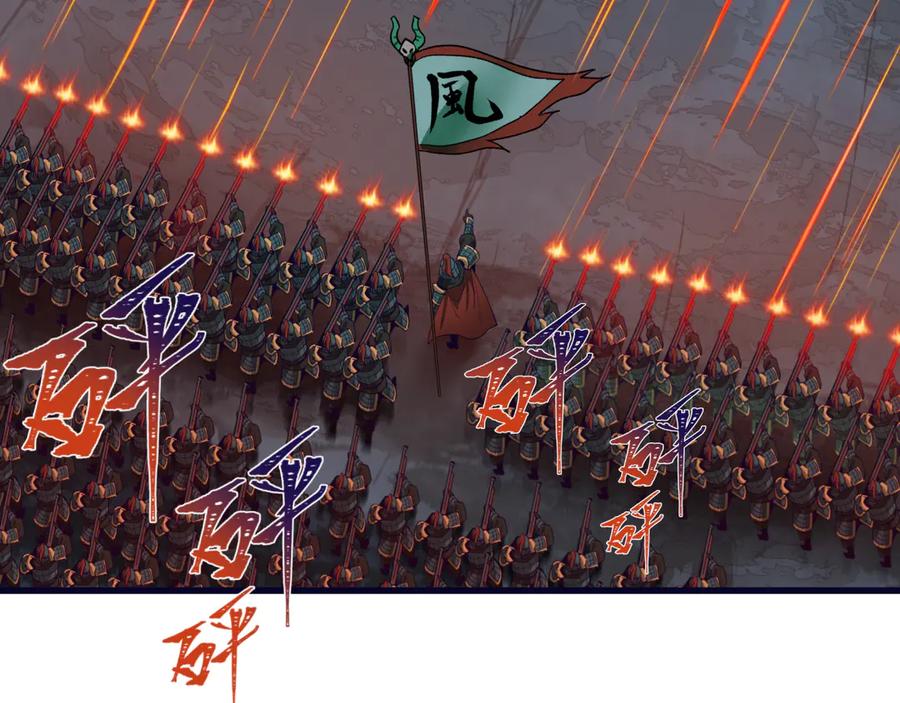 全球诡异时代 第396话 扶桑篇-登陆扶桑！ 第76页