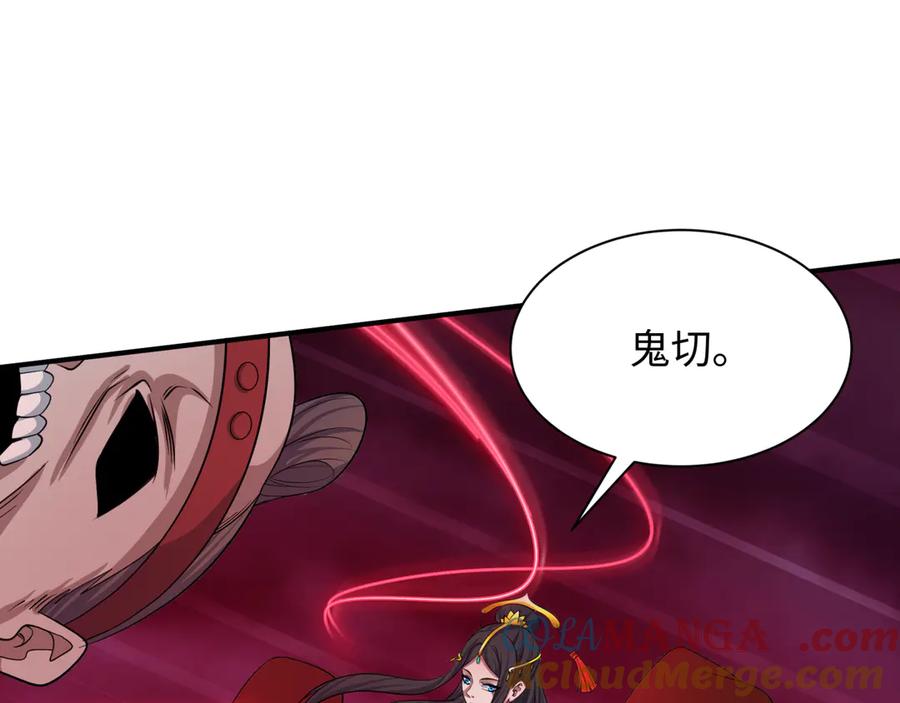 全球诡异时代 第396话 扶桑篇-登陆扶桑！ 第81页