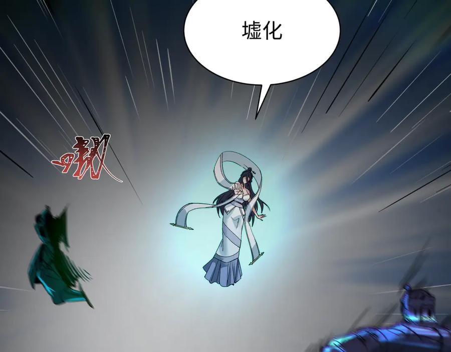 全球诡异时代 第396话 扶桑篇-登陆扶桑！ 第87页