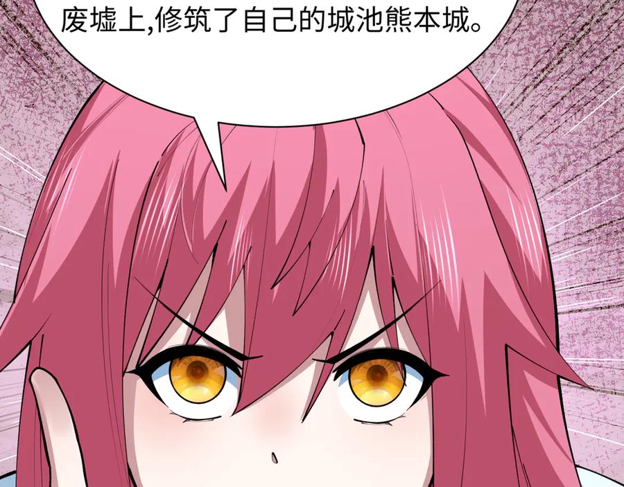 全球诡异时代 第402话 扶桑篇-扶桑攻略！ 第42页