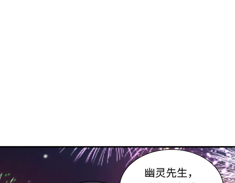 全球诡异时代 第402话 扶桑篇-扶桑攻略！ 第123页