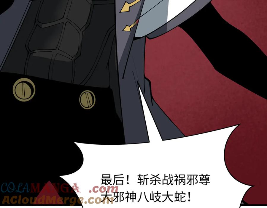 全球诡异时代 第402话 扶桑篇-扶桑攻略！ 第93页