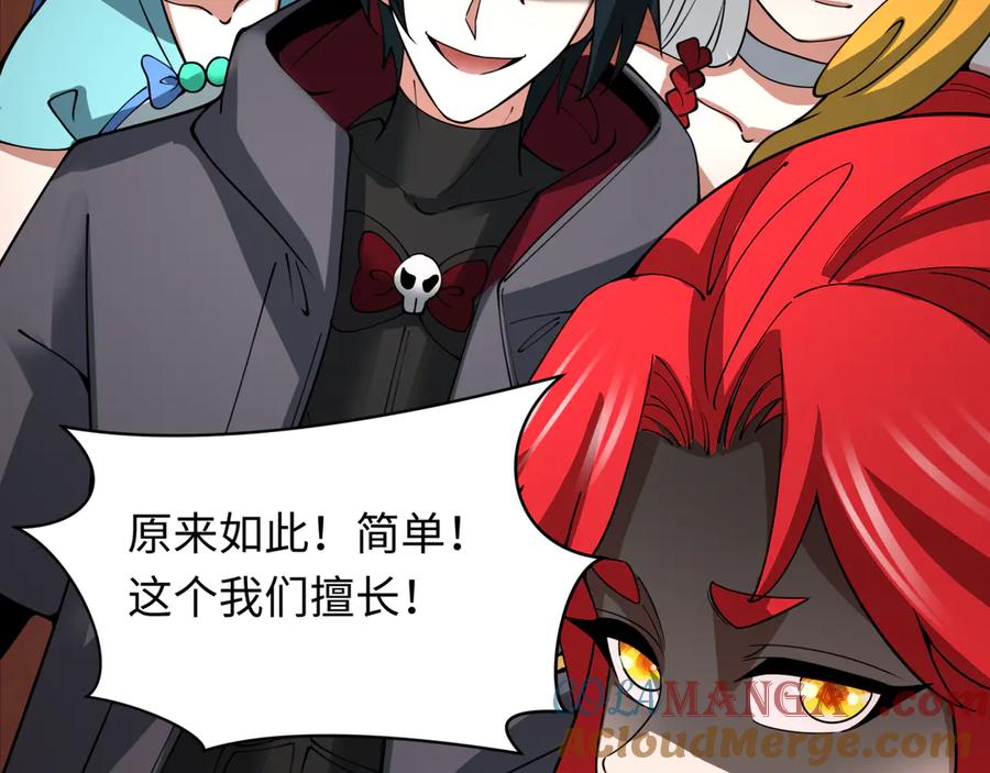 全球诡异时代 第402话 扶桑篇-扶桑攻略！ 第89页