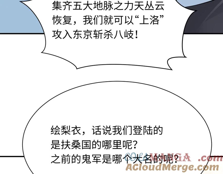 全球诡异时代 第402话 扶桑篇-扶桑攻略！ 第37页
