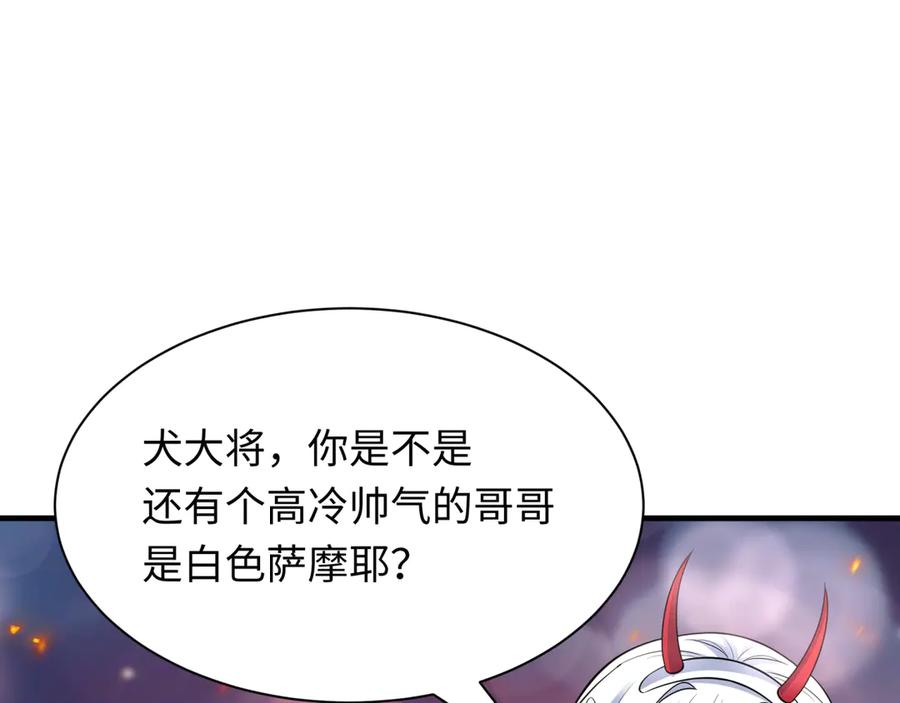 全球诡异时代 第402话 扶桑篇-扶桑攻略！ 第134页