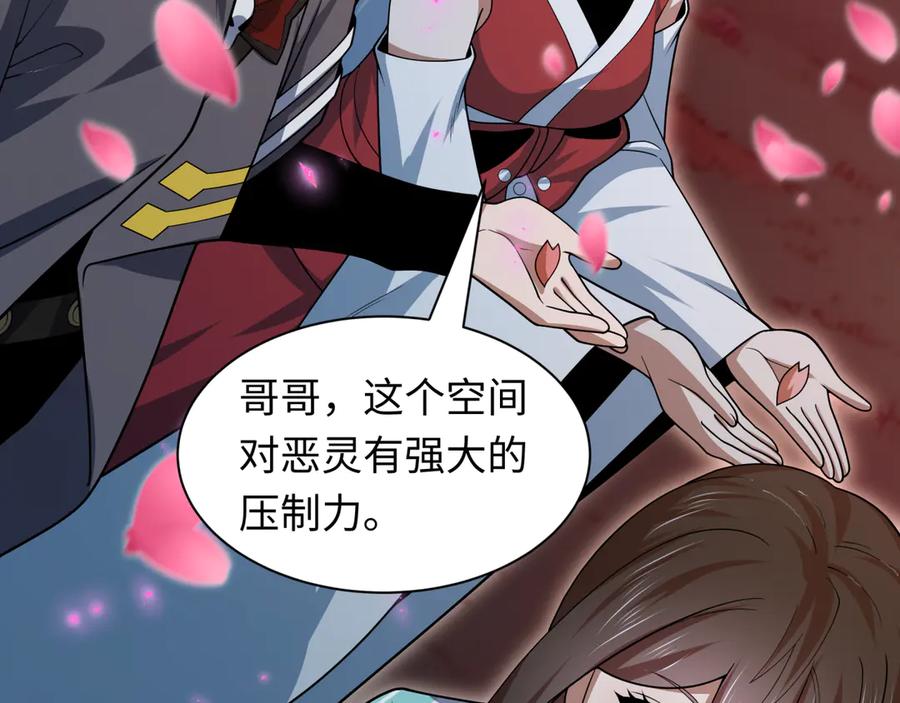 全球诡异时代 第402话 扶桑篇-扶桑攻略！ 第155页