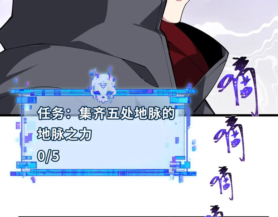全球诡异时代 第402话 扶桑篇-扶桑攻略！ 第47页