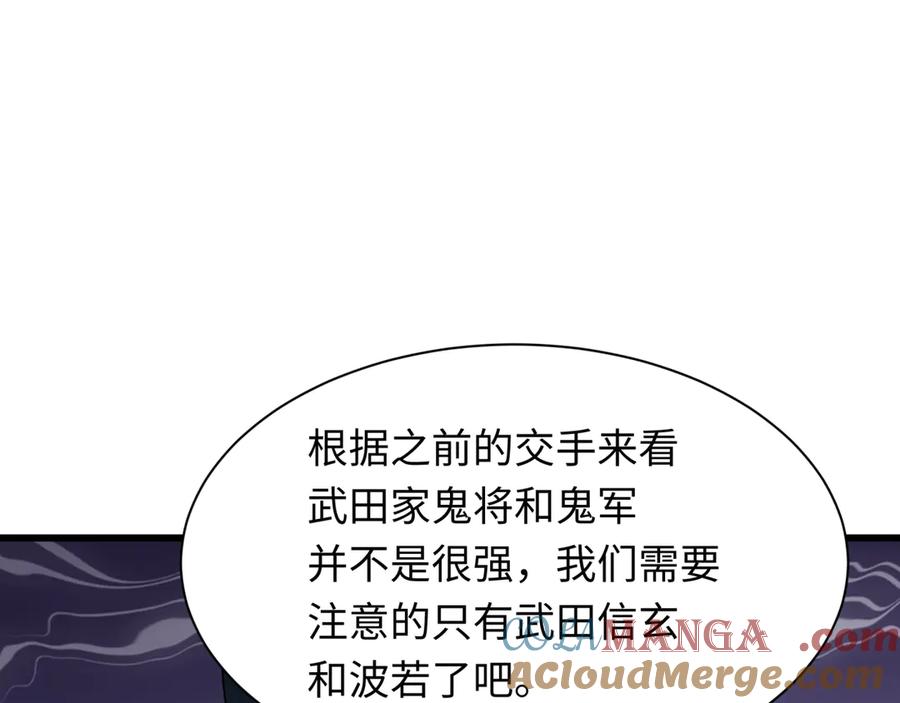 全球诡异时代 第402话 扶桑篇-扶桑攻略！ 第45页