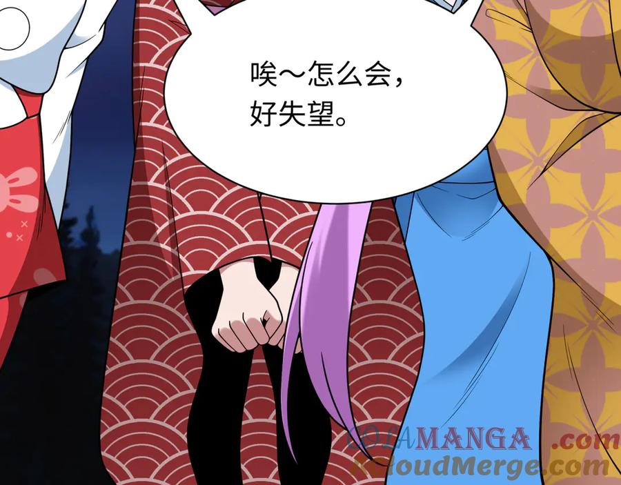 全球诡异时代 第402话 扶桑篇-扶桑攻略！ 第141页