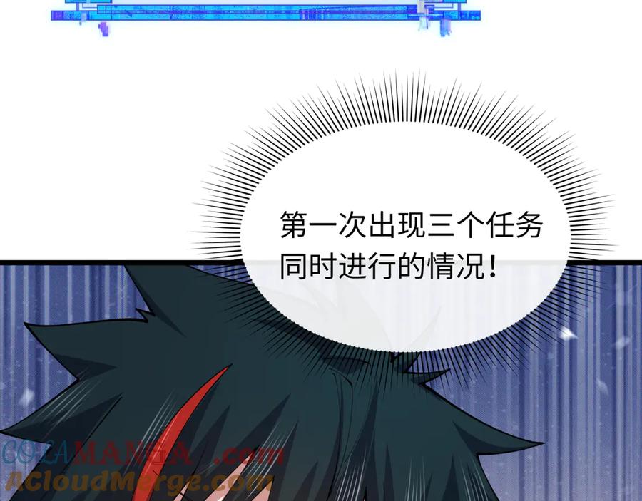 全球诡异时代 第402话 扶桑篇-扶桑攻略！ 第49页