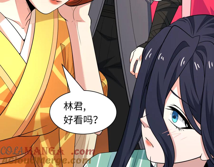 全球诡异时代 第402话 扶桑篇-扶桑攻略！ 第121页