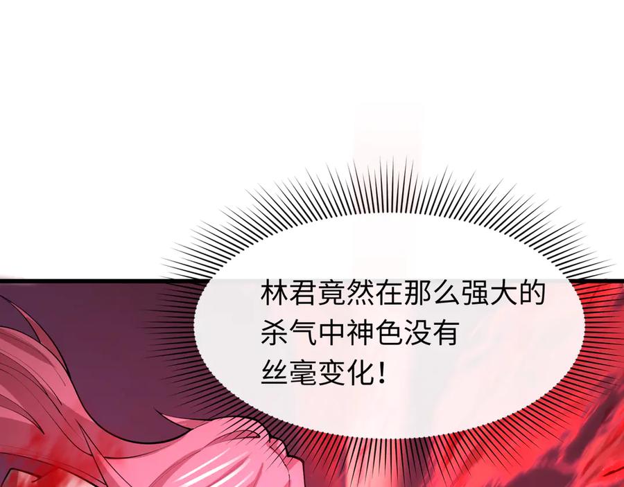 全球诡异时代 第402话 扶桑篇-扶桑攻略！ 第63页