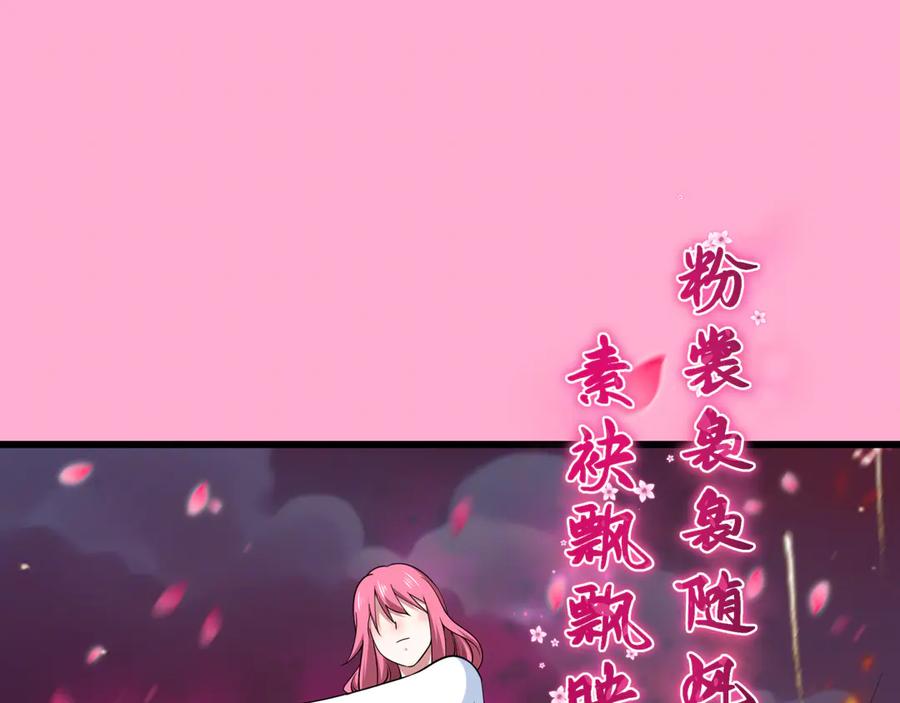 全球诡异时代 第402话 扶桑篇-扶桑攻略！ 第158页