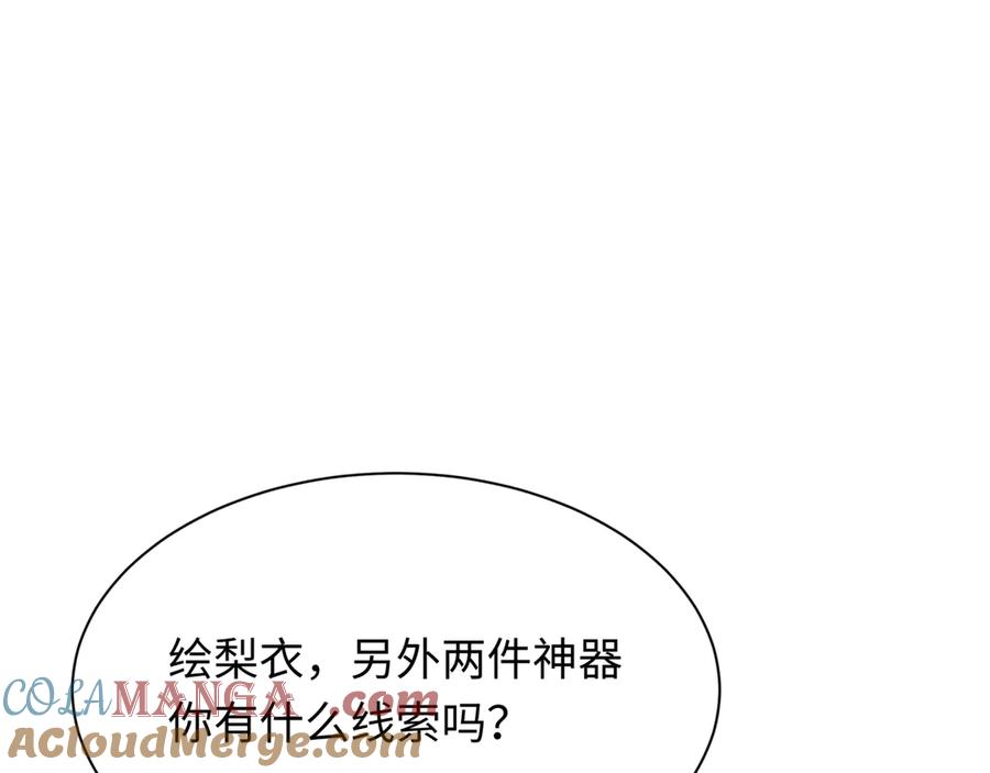 全球诡异时代 第402话 扶桑篇-扶桑攻略！ 第73页