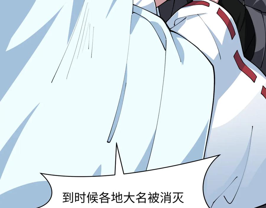 全球诡异时代 第402话 扶桑篇-扶桑攻略！ 第36页