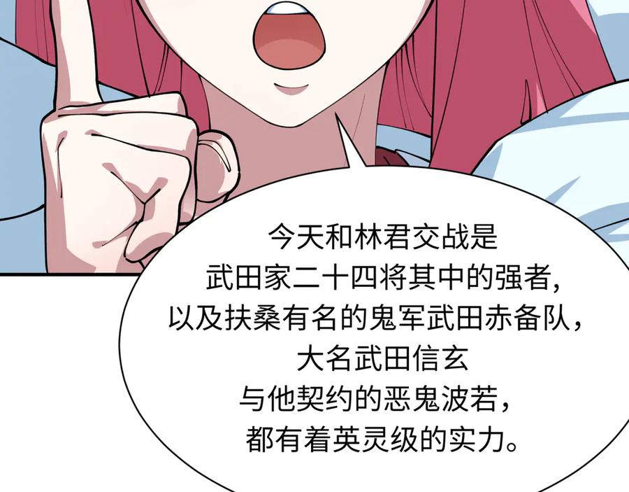 全球诡异时代 第402话 扶桑篇-扶桑攻略！ 第43页