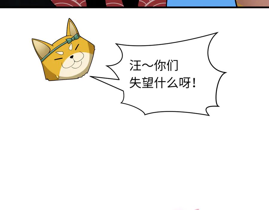 全球诡异时代 第402话 扶桑篇-扶桑攻略！ 第142页