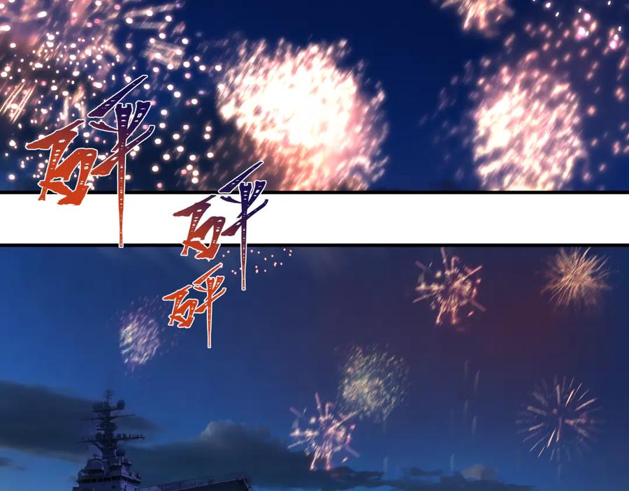 全球诡异时代 第402话 扶桑篇-扶桑攻略！ 第98页