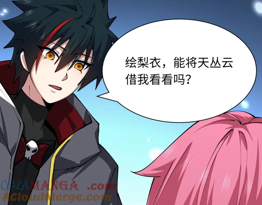 全球诡异时代 第402话 扶桑篇-扶桑攻略！ 第53页