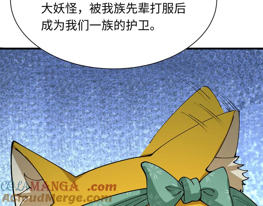 全球诡异时代 第402话 扶桑篇-扶桑攻略！ 第85页